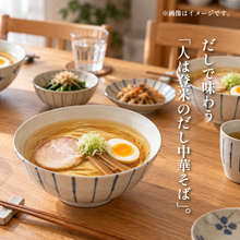 画像をギャラリービューアに読み込む, 登米のだし中華そば
