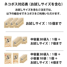 画像をギャラリービューアに読み込む, 【お試しサイズ】人は登米のだし 8.8g×3袋入 - 人は登米のだし公式通販