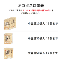 画像をギャラリービューアに読み込む, 【大容量】人は登米のだし 8.8g×50袋入 - 人は登米のだし公式通販