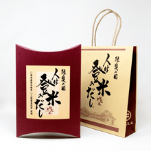 画像をギャラリービューアに読み込む, 専用ギフトボックス(小型) - 人は登米のだし公式通販