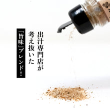 画像をギャラリービューアに読み込む, 登米だしピリ辛スパイス 110g - 人は登米のだし公式通販
