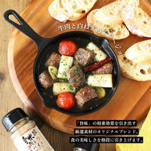 画像をギャラリービューアに読み込む, 登米だしピリ辛スパイス 110g - 人は登米のだし公式通販