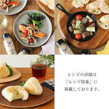 画像をギャラリービューアに読み込む, 登米だしピリ辛スパイス 110g - 人は登米のだし公式通販