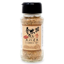 画像をギャラリービューアに読み込む, 登米だしピリ辛スパイス 110g - 人は登米のだし公式通販
