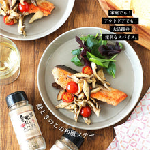 画像をギャラリービューアに読み込む, 登米だしピリ辛スパイス 110g - 人は登米のだし公式通販