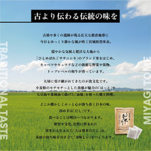 画像をギャラリービューアに読み込む, 登米だしスパイス 110g - 人は登米のだし公式通販