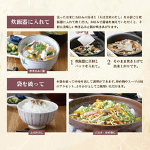 画像をギャラリービューアに読み込む, 【小容量】人は登米のだし 8.8g×10袋入 - 人は登米のだし公式通販