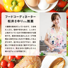 画像をギャラリービューアに読み込む, 【お試しサイズ】人は登米のだし 8.8g×3袋入 - 人は登米のだし公式通販