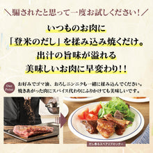 画像をギャラリービューアに読み込む, 【お試しサイズ】人は登米のだし 8.8g×3袋入 - 人は登米のだし公式通販