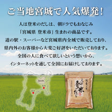 画像をギャラリービューアに読み込む, 【お試しサイズ】人は登米のだし 8.8g×3袋入 - 人は登米のだし公式通販