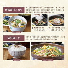 画像をギャラリービューアに読み込む, 【お試しサイズ】人は登米のだし 8.8g×3袋入 - 人は登米のだし公式通販