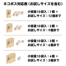 画像をギャラリービューアに読み込む, 【お試しサイズ】人は登米のだし 8.8g×3袋入 - 人は登米のだし公式通販