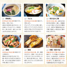 画像をギャラリービューアに読み込む, 【お試しサイズ】人は登米のだし 8.8g×3袋入 - 人は登米のだし公式通販