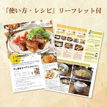 画像をギャラリービューアに読み込む, 【中容量】人は登米のだし 8.8g×30袋入 - 人は登米のだし公式通販