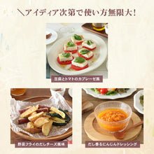 画像をギャラリービューアに読み込む, 【中容量】人は登米のだし 8.8g×30袋入 - 人は登米のだし公式通販