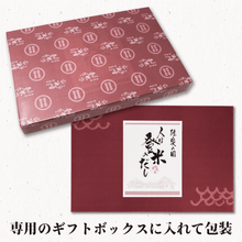 画像をギャラリービューアに読み込む, 【ギフトBox入り】人は登米のだし 30袋入×2個セット - 人は登米のだし公式通販