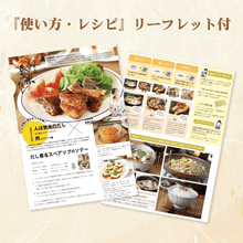 画像をギャラリービューアに読み込む, 【ギフトBox入り】人は登米のだし 30袋入×2個セット - 人は登米のだし公式通販