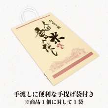 画像をギャラリービューアに読み込む, 【ギフトBox入り】人は登米のだし 30袋入×2個セット - 人は登米のだし公式通販