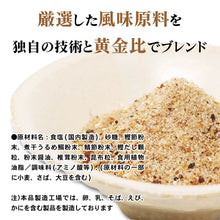 画像をギャラリービューアに読み込む, 【ギフトBox入り】人は登米のだし 30袋入×2個セット - 人は登米のだし公式通販