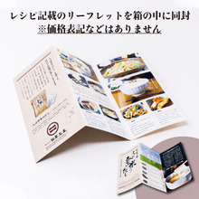 画像をギャラリービューアに読み込む, 【ギフトBox入り】人は登米のだし 30袋入×2個セット - 人は登米のだし公式通販