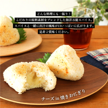 画像をギャラリービューアに読み込む, 登米だしピリ辛スパイス 110g