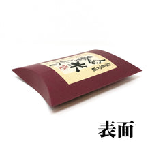 画像をギャラリービューアに読み込む, 専用ギフトボックス(小型) - 人は登米のだし公式通販