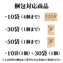 画像をギャラリービューアに読み込む, 専用ギフトボックス(小型) - 人は登米のだし公式通販