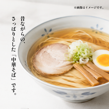 画像をギャラリービューアに読み込む, 登米のだし中華そば
