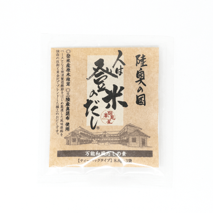 【お試しサイズ】人は登米のだし 8.8g×3袋入 - 人は登米のだし公式通販