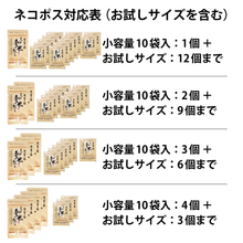 画像をギャラリービューアに読み込む, 【お試しサイズ】人は登米のだし 8.8g×3袋入 - 人は登米のだし公式通販
