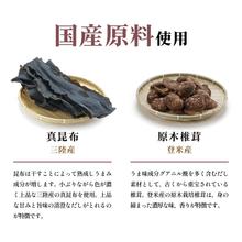 画像をギャラリービューアに読み込む, 登米だし ごぼうのだし醤油漬け - 人は登米のだし公式通販
